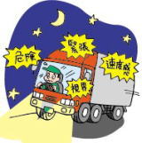 悪天候時の運転 中国四国管区警察局