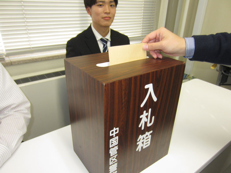 入札をしている写真