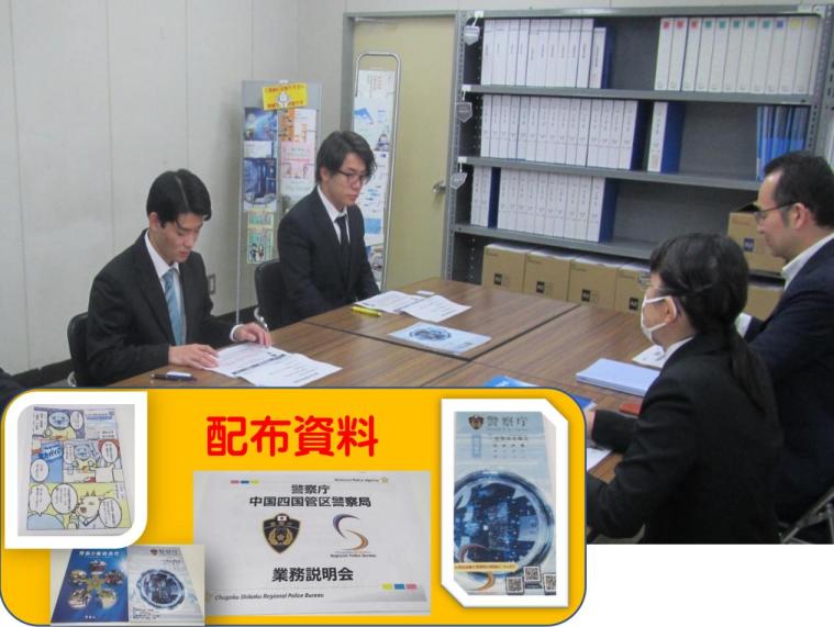 公務員ガイダンス（岡山大学）