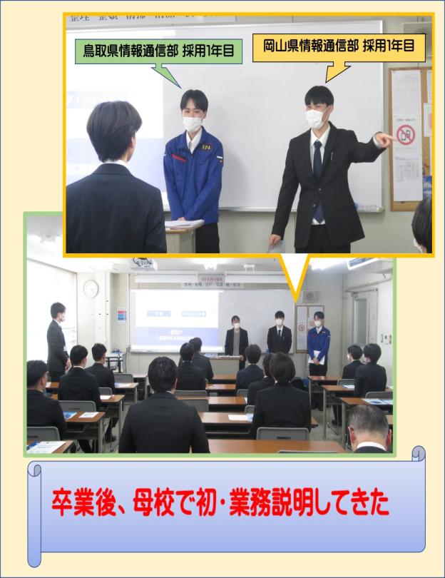 公務員ガイダンス（東京アカデミー岡山校）