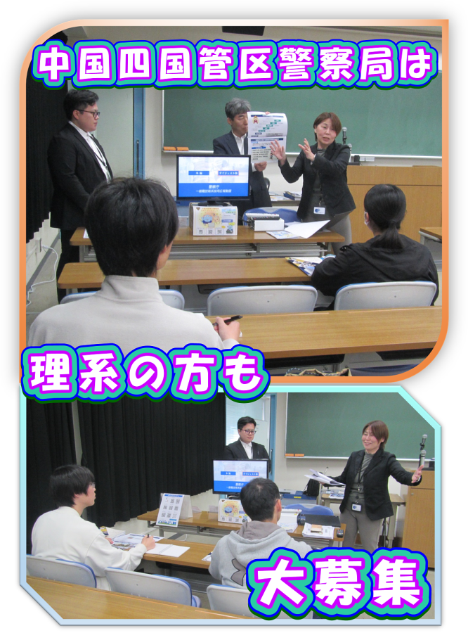 公務員ガイダンス（岡山大学）