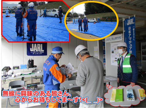 公務員ガイダンス（岡山大学）