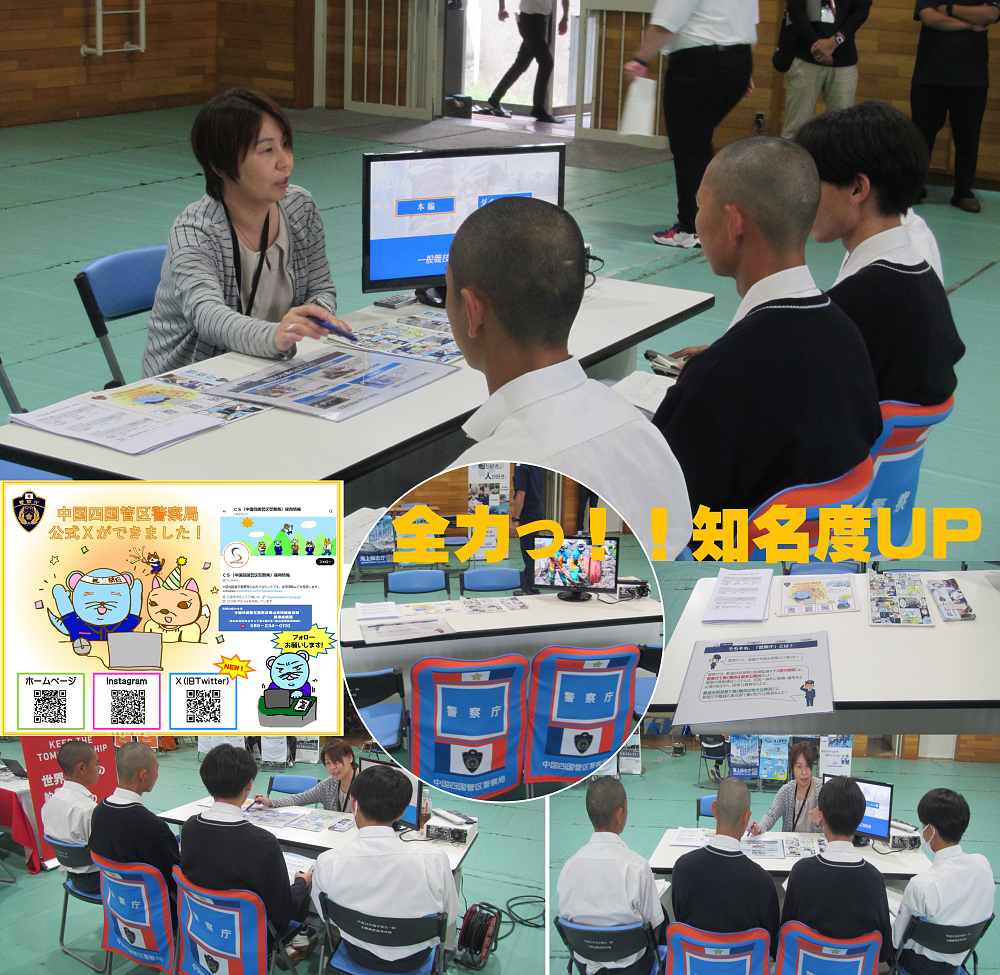 進学及び就職ガイダンス