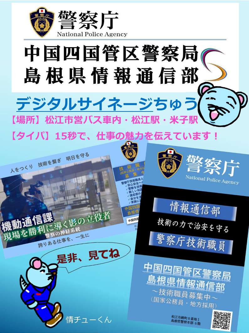 デジタルサイネージ