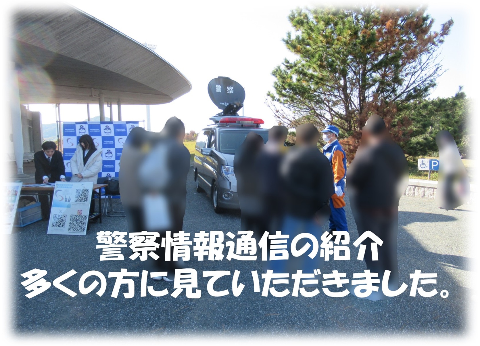 山口県警察視閲式３