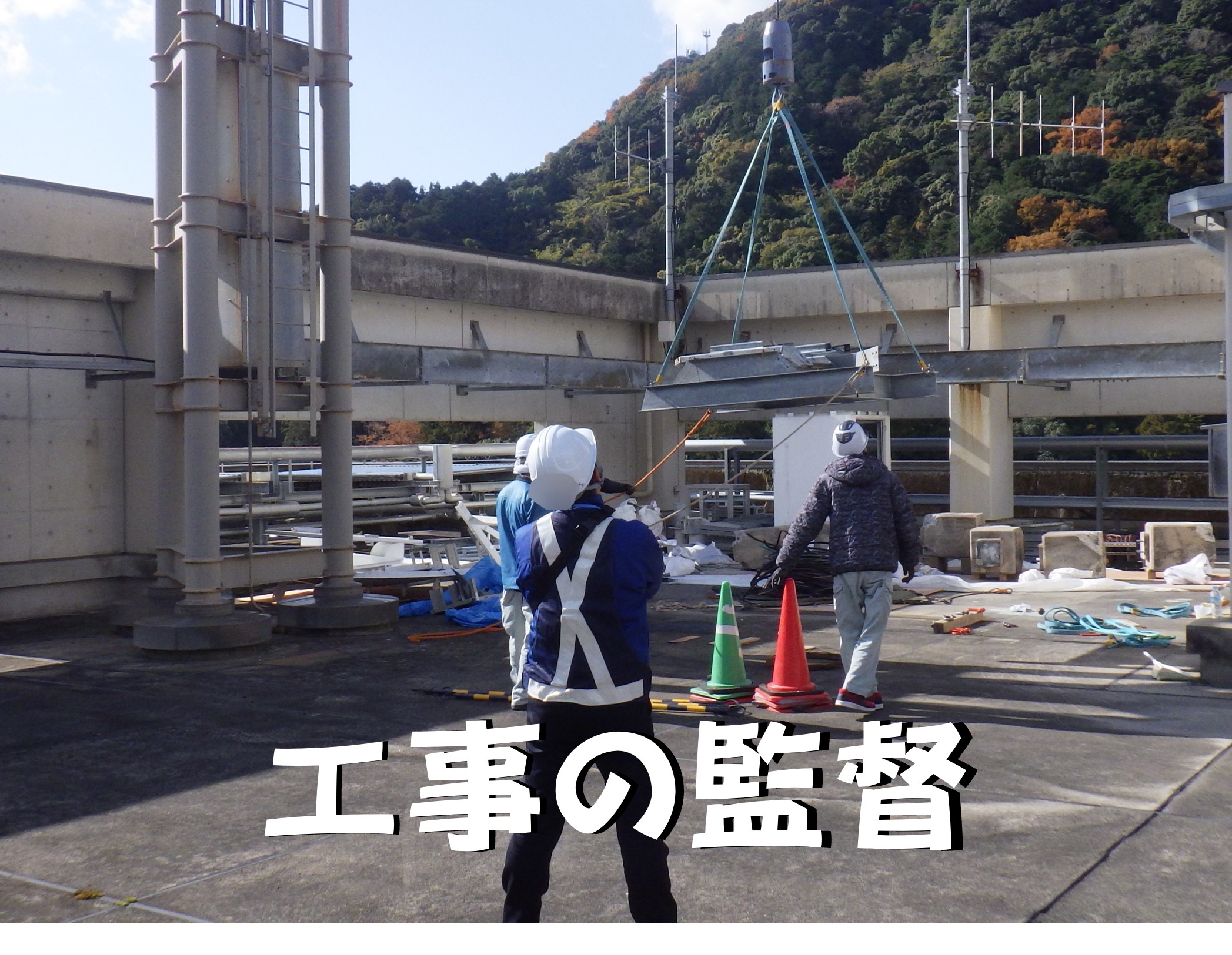 通信施設課の業務１