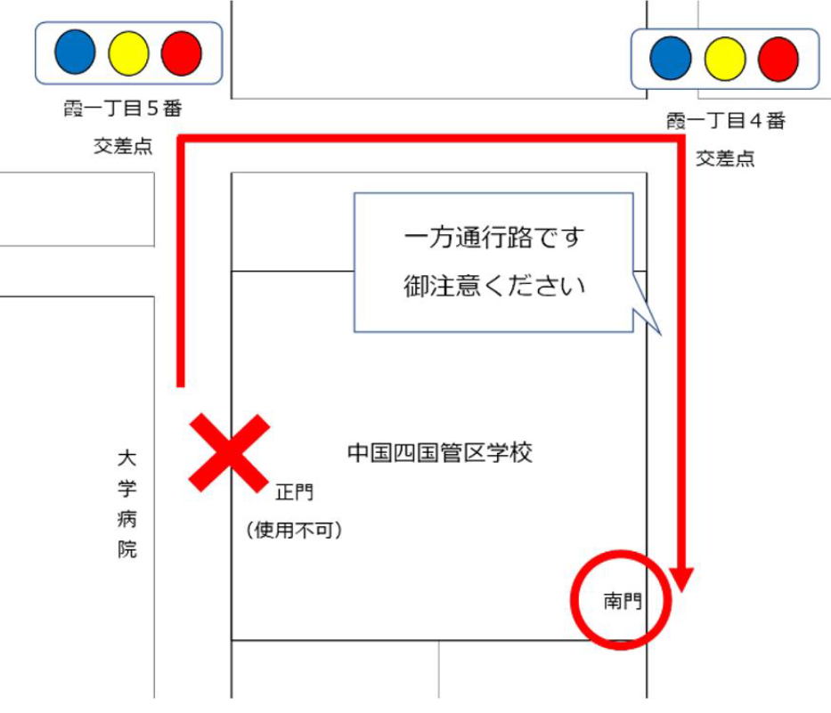 出入口