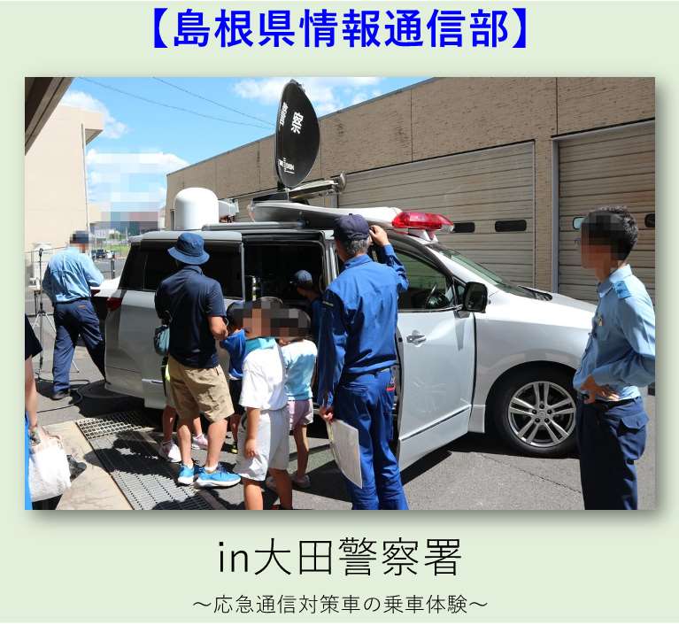 島根県情報通信部 屋内で練習している写真