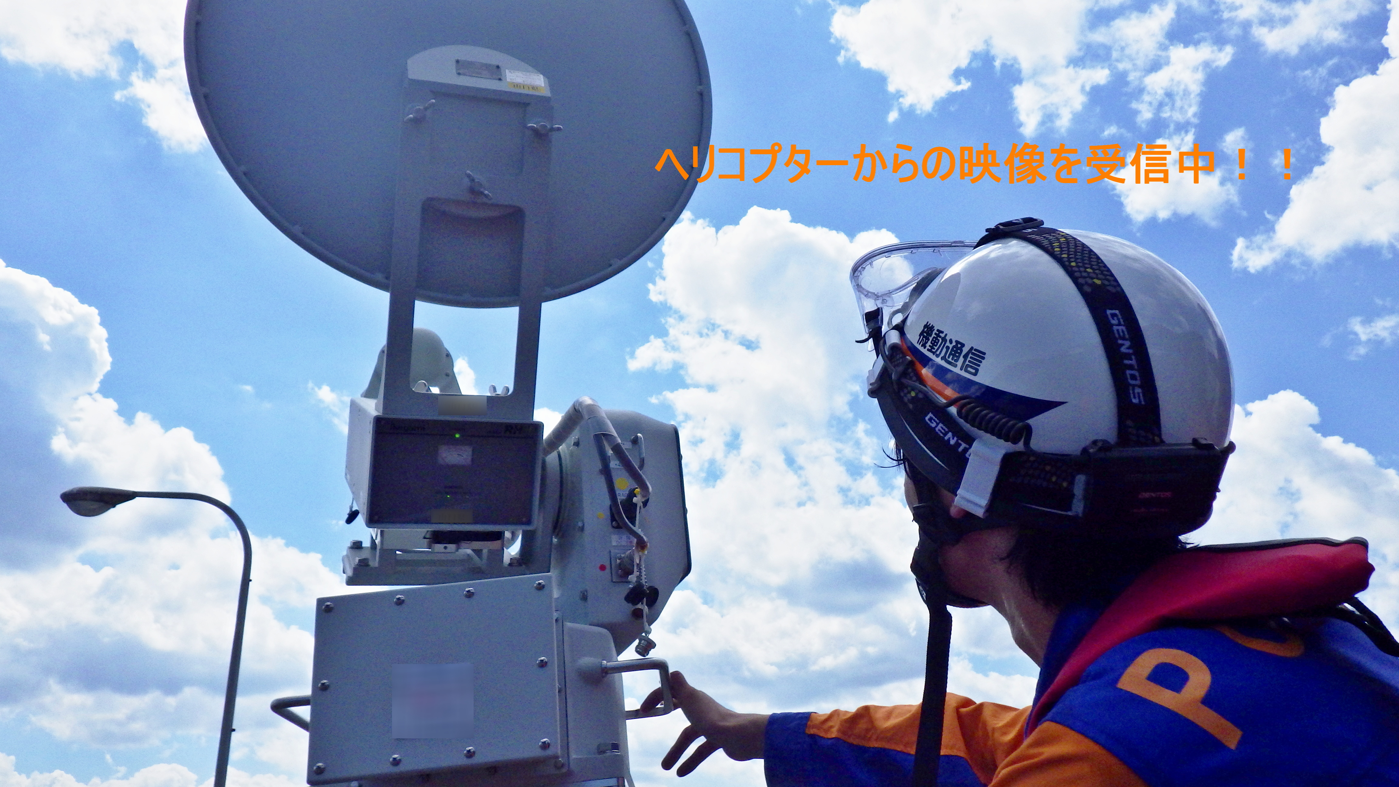 山口県情報通信部 訓練写真１