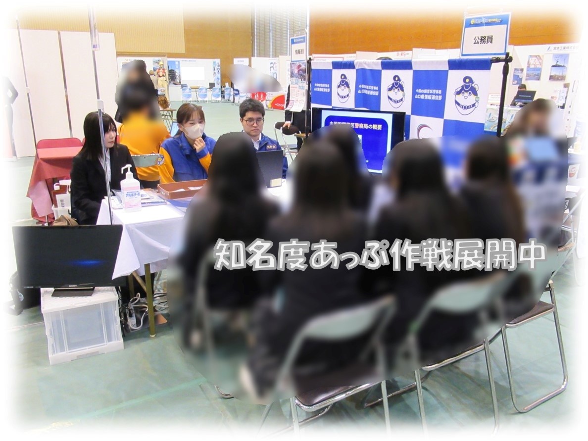 進学・仕事魅力発信フェア２