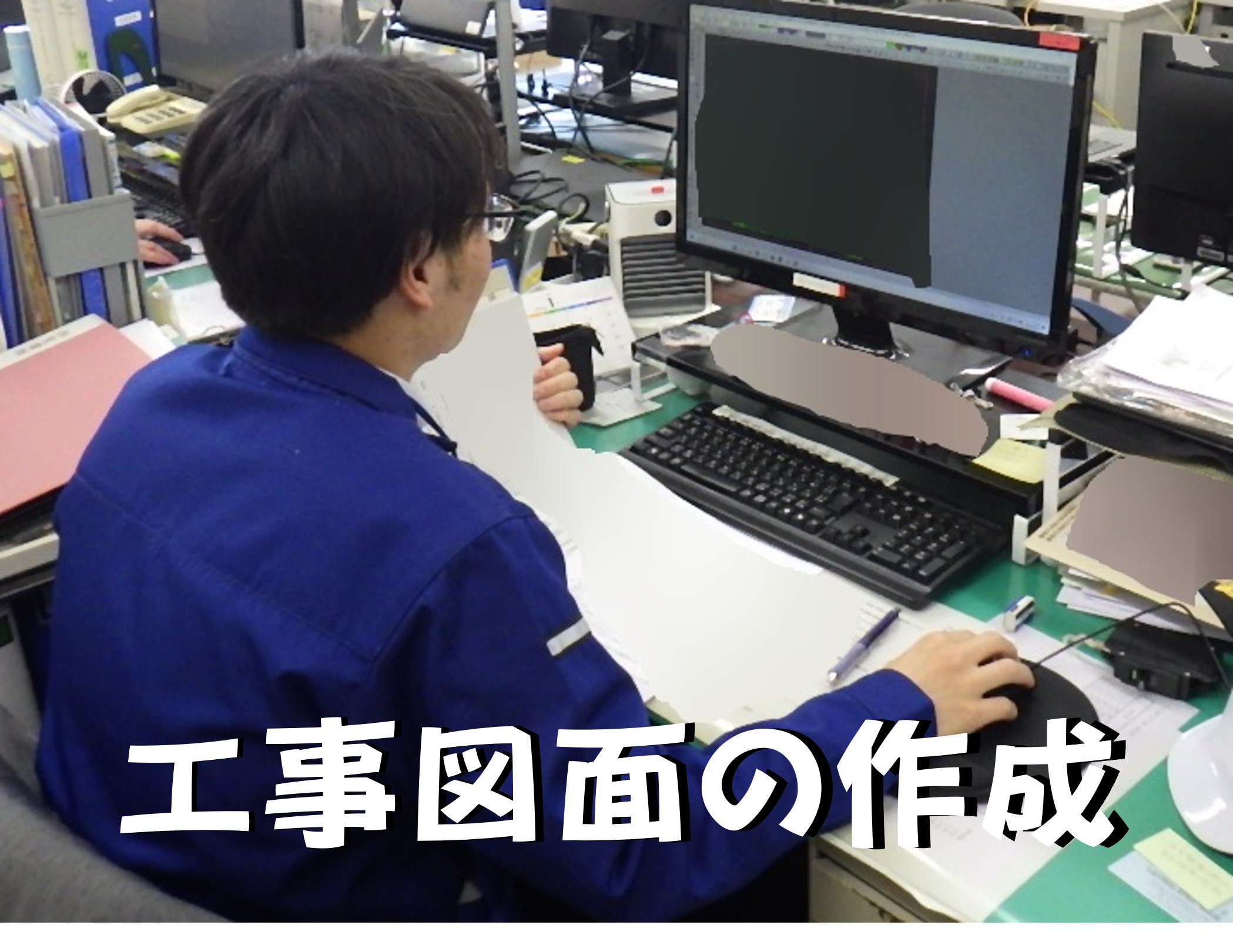 通信施設課の業務３