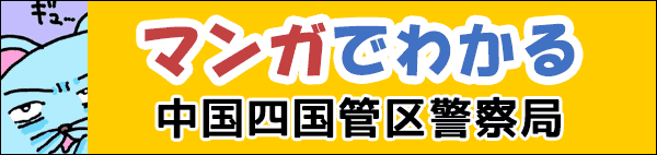 マンガでわかるシリーズ