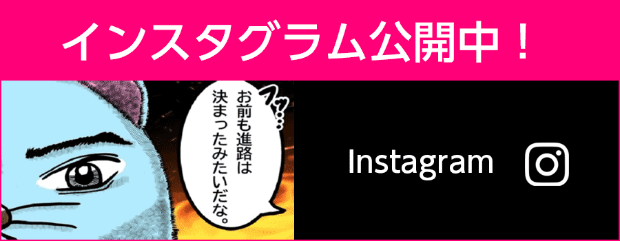 中国四国管区警察局インスタグラム